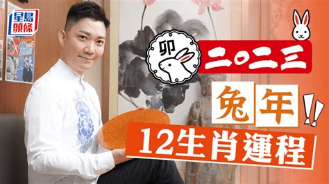 李丞責2023生肖運程|海港城 X 李丞責博士 2023 兔年十二生肖運程預測 Harbour City X。